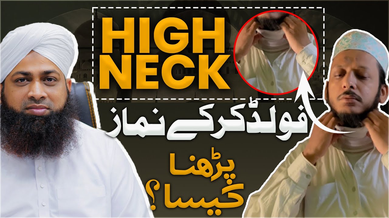High Neck Fold Karke Namaz Parhna Kaisa?